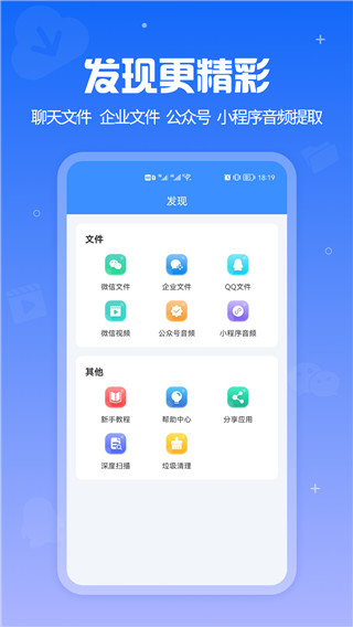 聊天语音导出APP