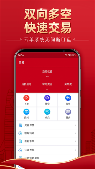 五矿期货官方版