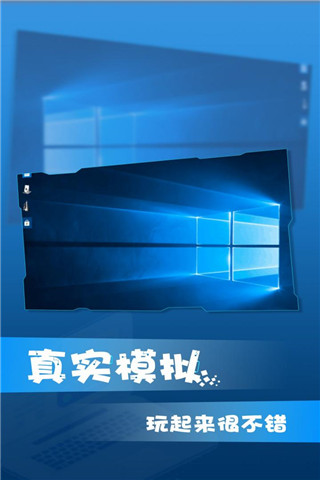 Win10模拟器