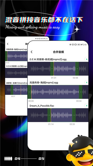 声音提取器免费版