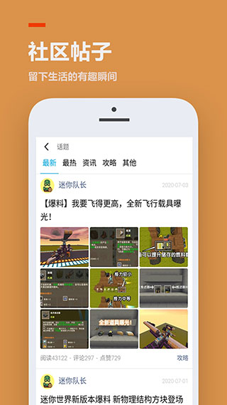 233乐园小游戏APP