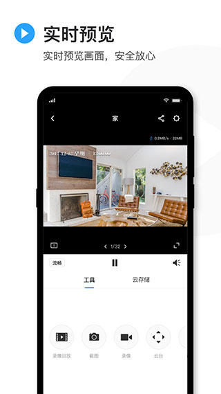 TPLINK物联APP