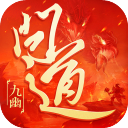 问道手游雷霆版 v2.128.0924官方版