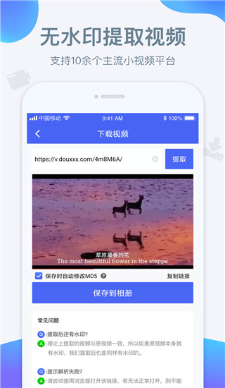 水印宝去水印APP