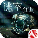 迷室往逝官方版下载安装-迷室往逝最新版下载 v1.1.2安卓版 