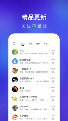 天涯社区APP