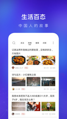 天涯社区APP