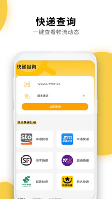 驿站掌柜手机版