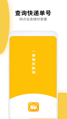 驿站掌柜手机版