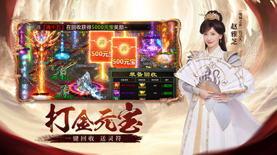 新白蛇传奇地城之歌