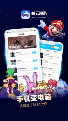 鲸云漫游官方版