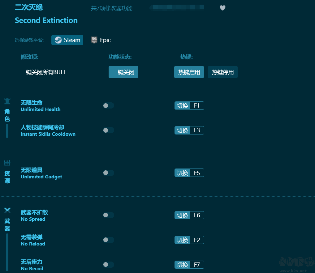 二次灭绝七项修改器