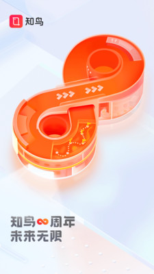 知鸟(企业培训)