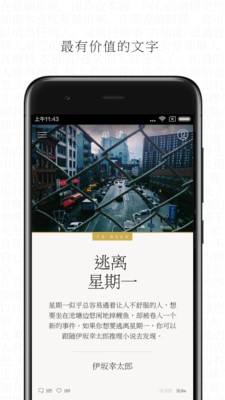 单向空间单读APP
