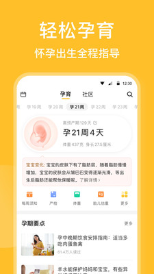 亲宝宝APP(记录成长)