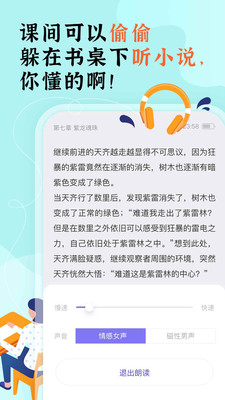 饭团看书APP(可换源)