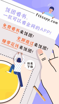 饭团看书APP(可换源)