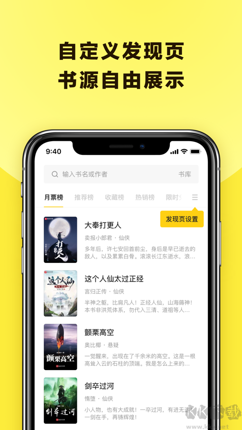 花火阅读APP