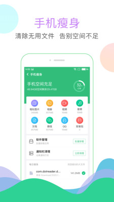 清理大师一键清理