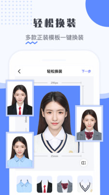 最美电子证件照APP