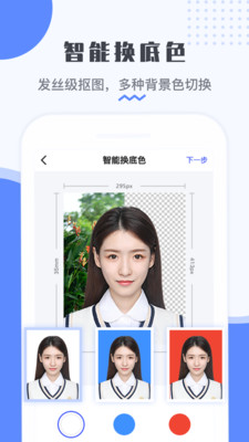 最美电子证件照APP