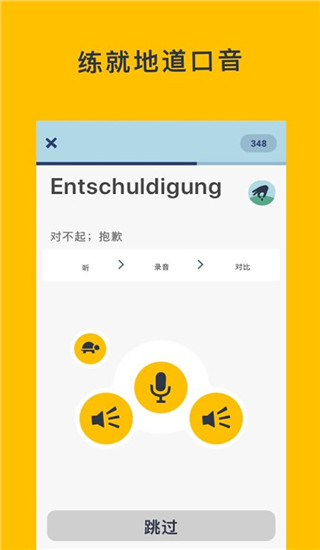 忆术家(Memrise)