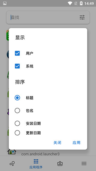 Skit Premium(应用程序管理器)