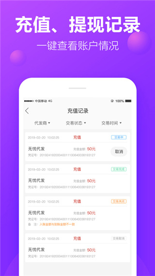 包牛牛APP(一件代发)