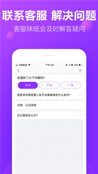 包牛牛APP(一件代发)