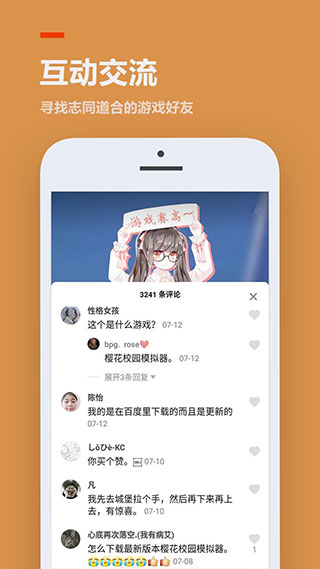 233乐园小游戏APP