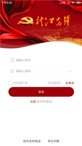 龙江先锋网平台