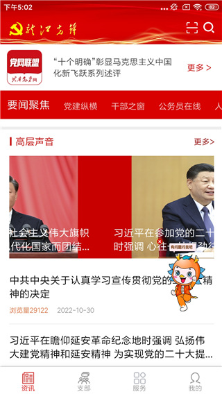 龙江先锋网平台