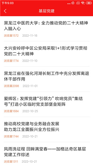 龙江先锋网平台