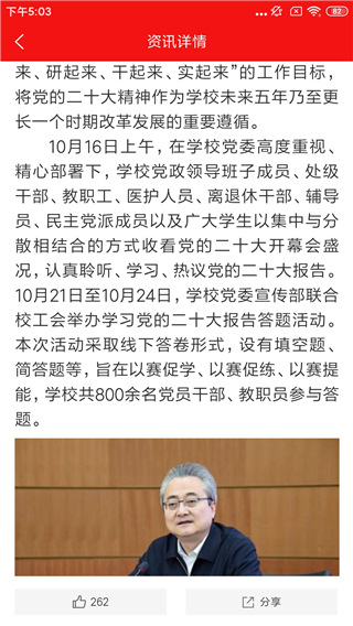 龙江先锋网平台