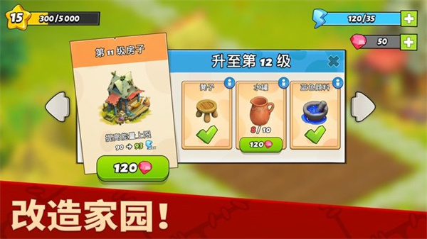 家庭岛(Family Island)