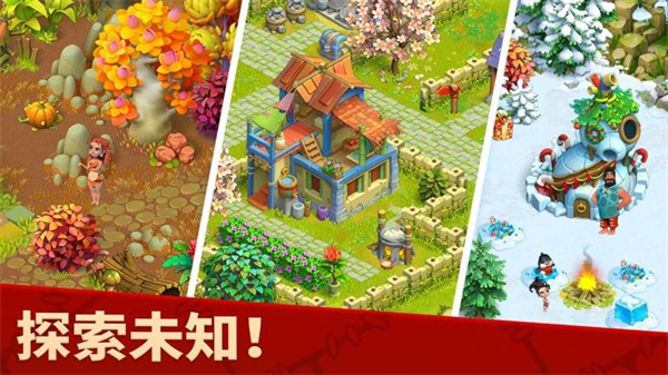 家庭岛(Family Island)