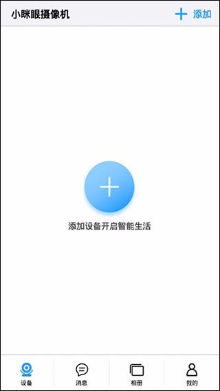 小眯眼APP