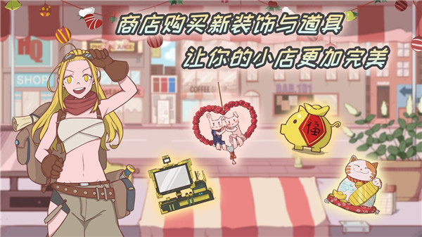 米琪果汁店破解版