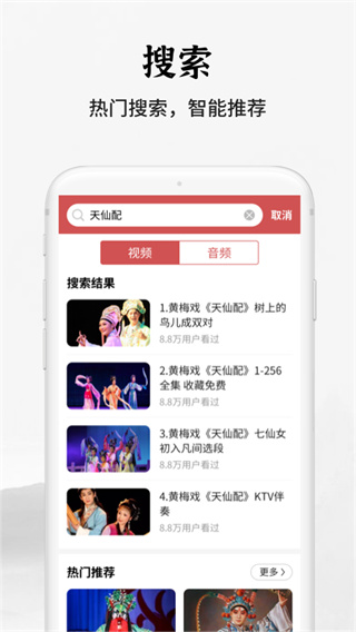 传统戏曲大全APP