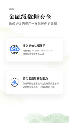 语雀文档