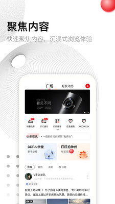 盯盯拍车机版