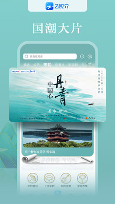 中国蓝TV(Z视介)