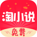 免费淘小说APP 官方版v9.0.8