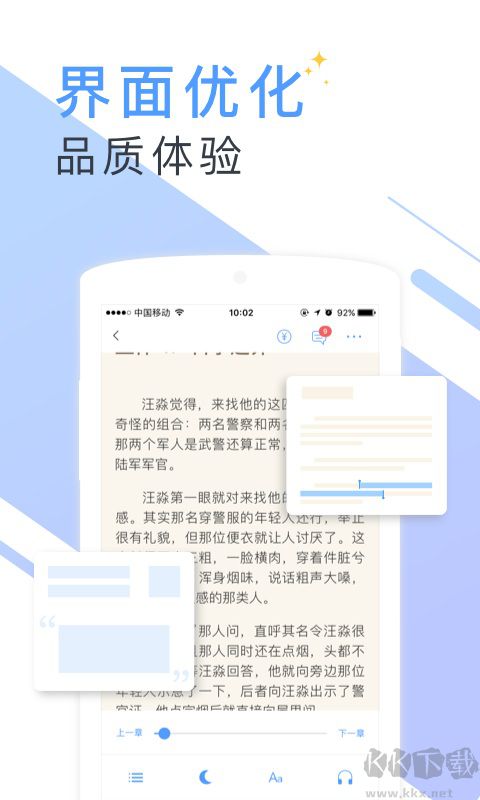 书香云集小说免费阅读APP