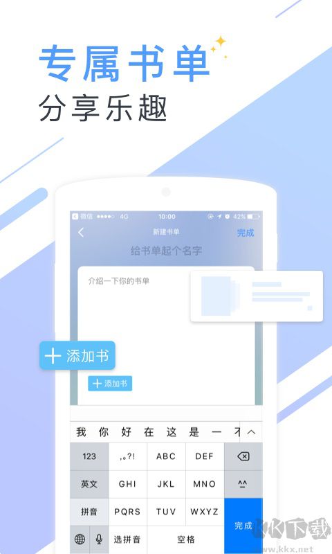 书香云集小说免费阅读APP