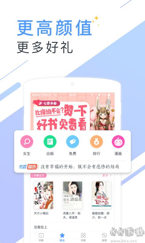 书香云集小说免费阅读APP