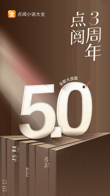 点阅小说大全免费阅读小说