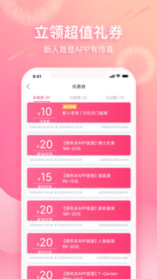 视客眼镜网官方版