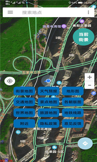 北斗卫星导航系统APP