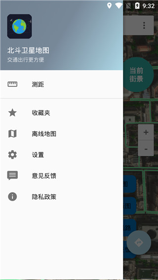 北斗卫星导航系统APP